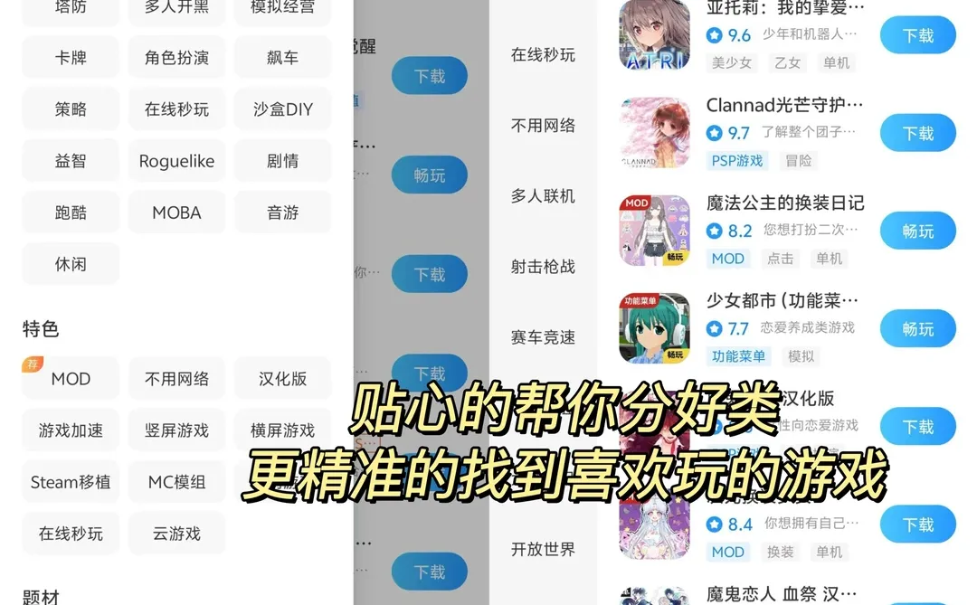 我居然在手机里就实现了游戏自由‼️