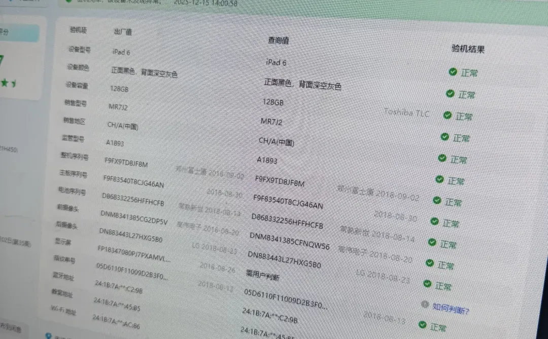 ➗ipad 6 全原！！128g