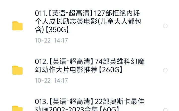 值得收藏的🔥2200+部高分动画电影合集