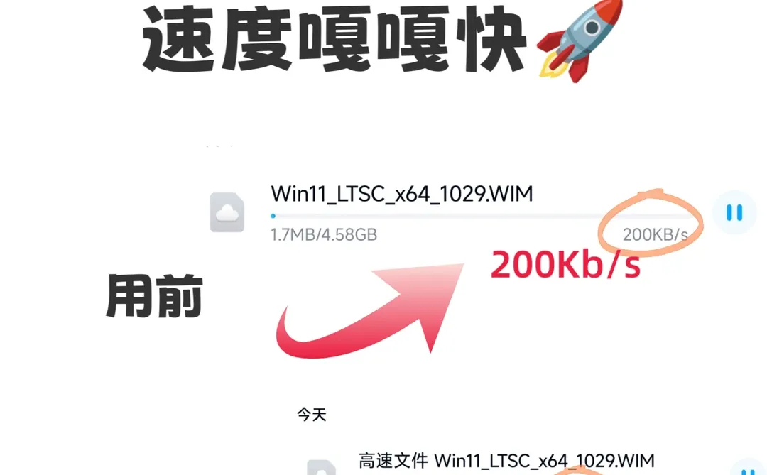 原来网盘不需要会元就能免费提速‼️