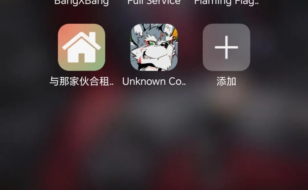 无偿❗️更新一波BL游戏