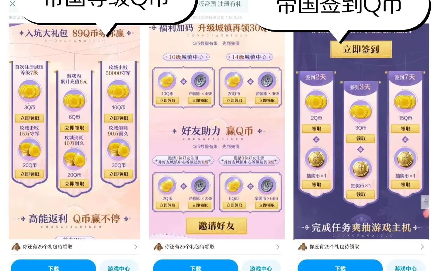 ooo！！！果然Q币还是白嫖的香，快爆100Q币来咯