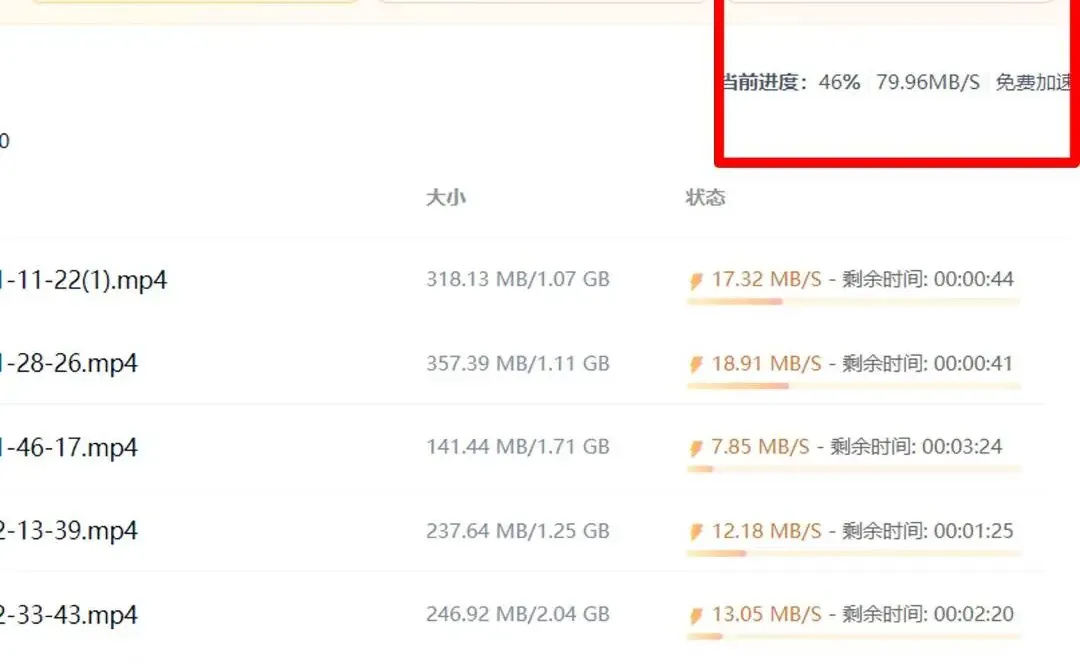 百度网盘极速下载｜无限速！