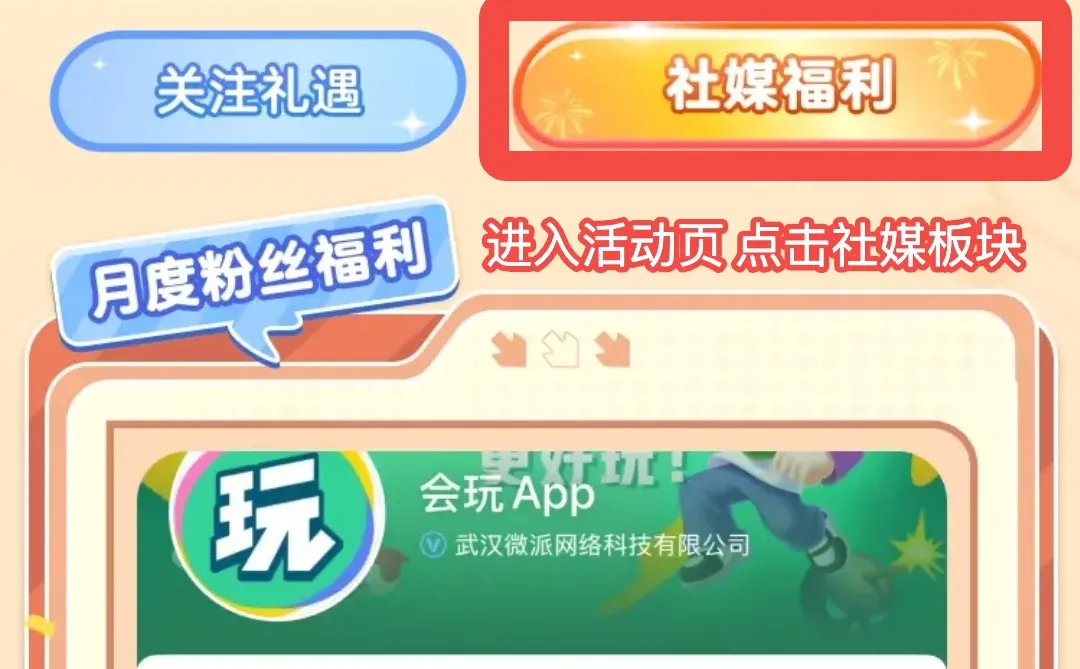 社媒暗号能兑好礼了？速来！