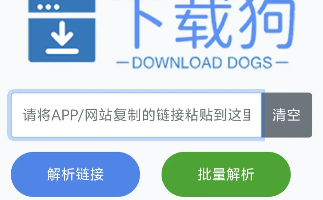 终于找到这么牛的视频下载工具！小红书下4K