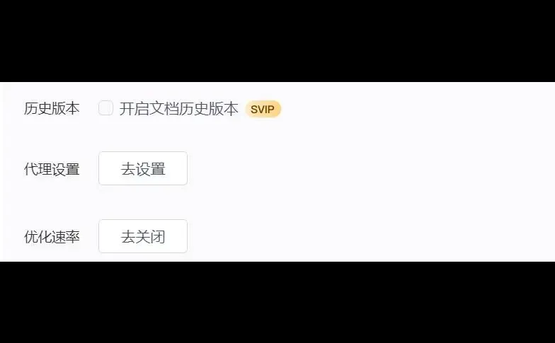 百度网盘下载小妙招