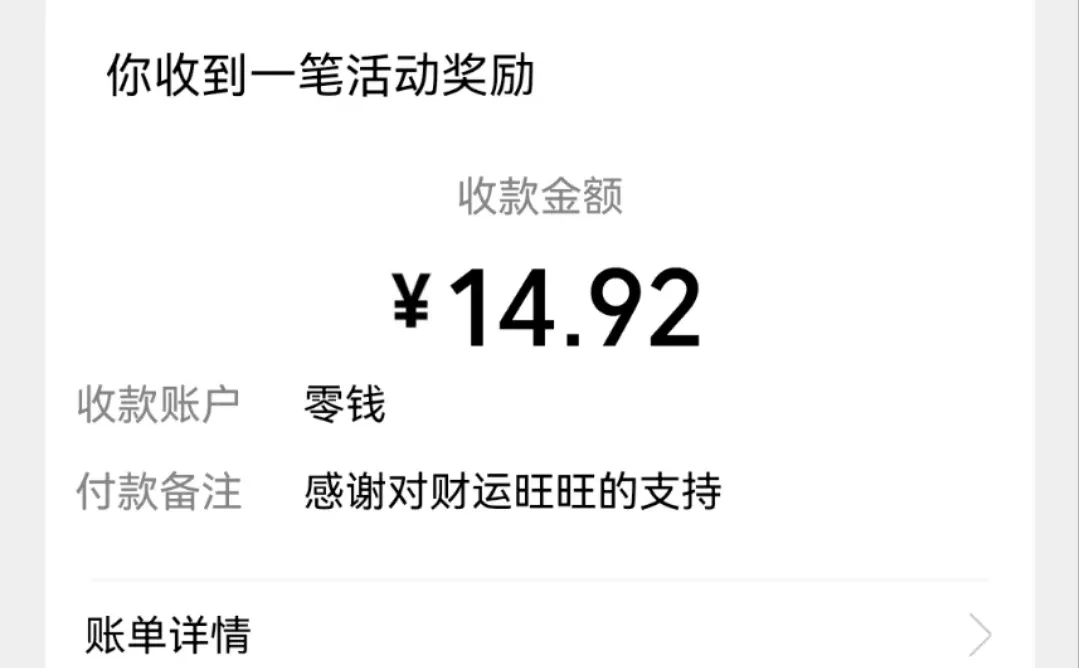 游戏名《财运旺旺》我终于悟了