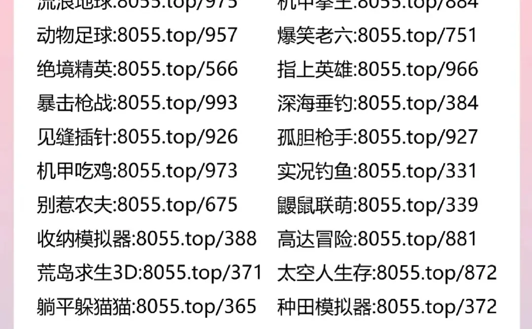 微信游戏编码！