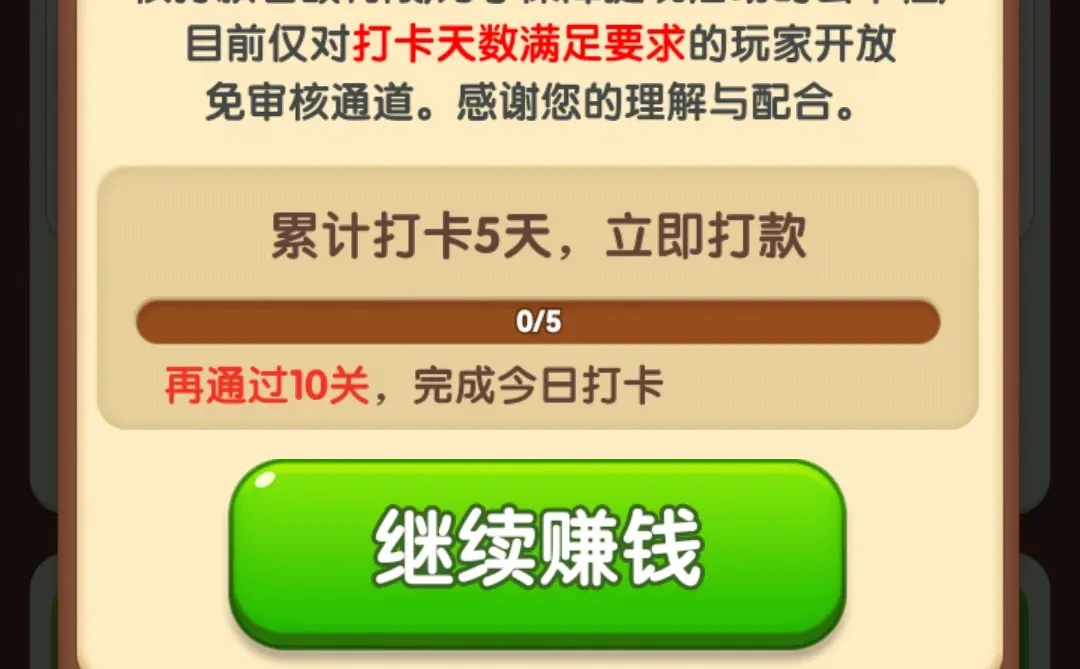 无聊打假薅羊毛小游戏10