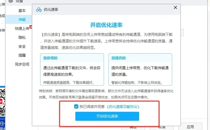 百度云下载速度慢