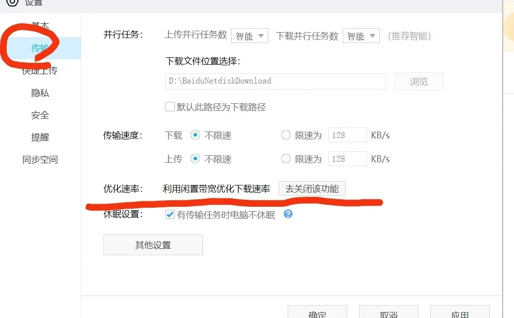 百度网盘下载慢怎么办？一招教你秒下载