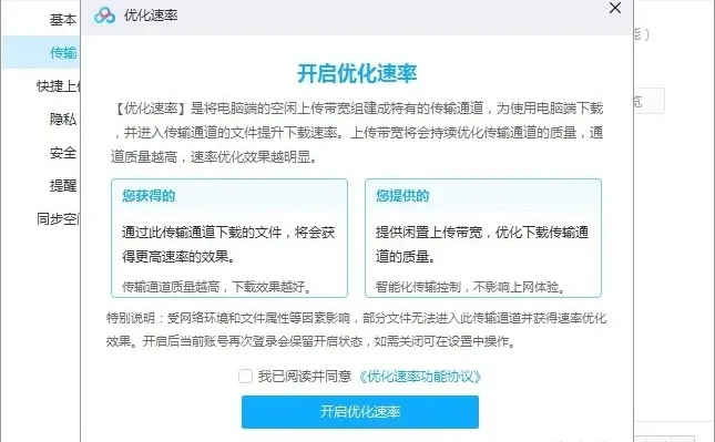 百度网盘资源下载提速技巧