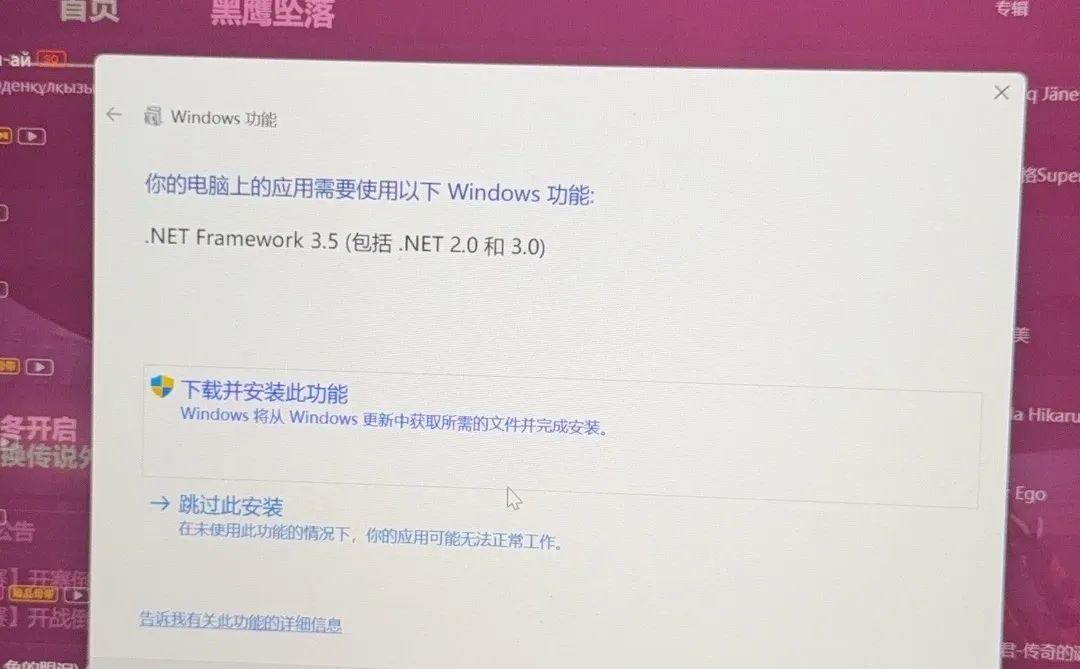 下载游戏跳出来这个，要点哪个呀🥲🥲