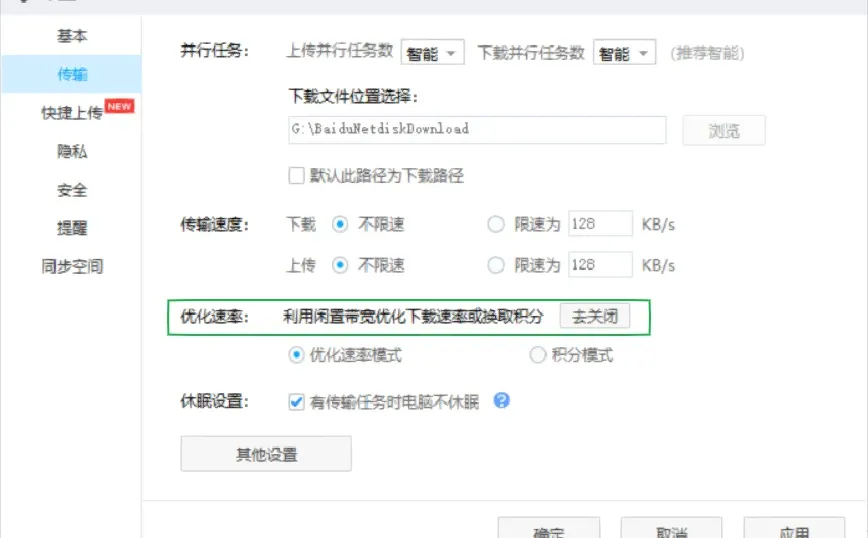 百度网盘不开会员，速度也可以嘎嘎快！