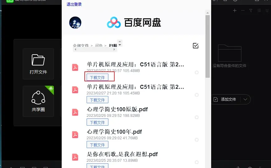好物分享👉百度网盘下载