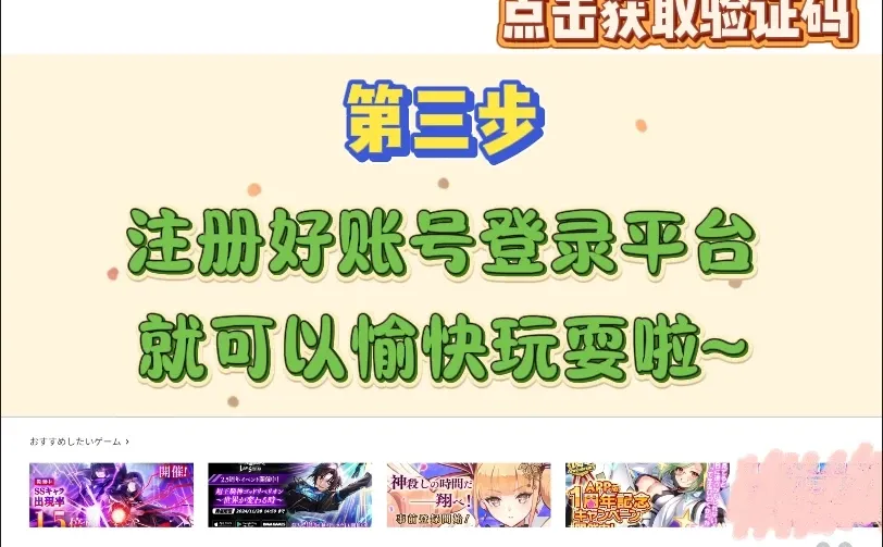 DMM GAMES地区限制/无法下载超详细解决教程