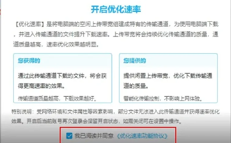 不用会员也能快速下载网盘资源