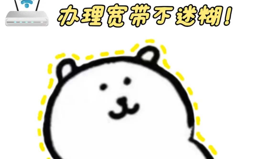 别再被宽带“M”搞晕！一篇讲懂怎么选✅