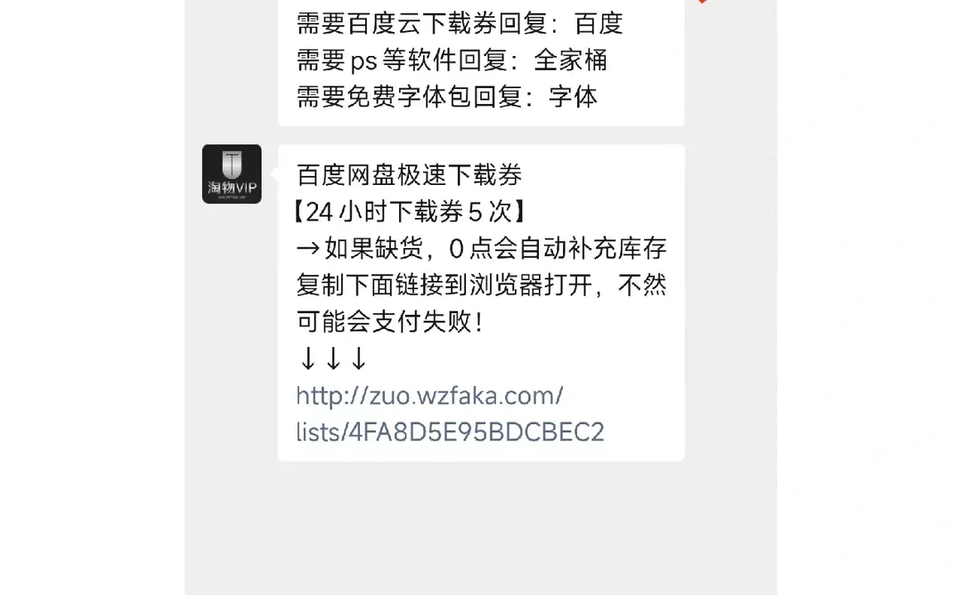 ✿百度网盘极速下载券，超级划算！