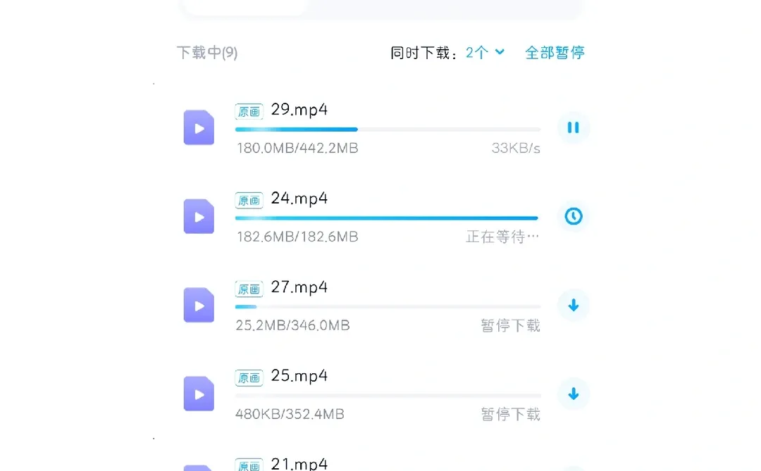 铁子们某度云非会员的下载速度就是这样吗