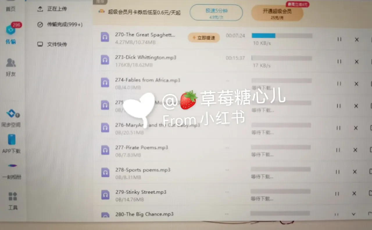 关于网盘下载。没有会员这件事