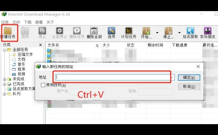 百度网盘快速下载