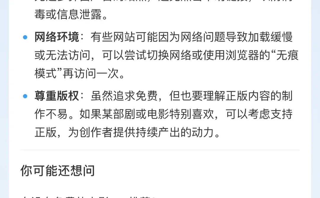 看电影网址免费网站