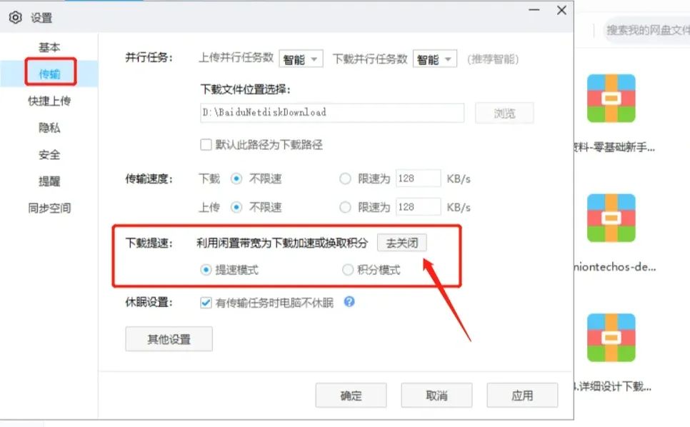 百度云平民用户也可以体验快速下载啦
