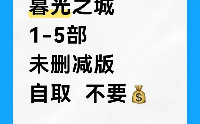 《暮光之城1+5部》来啦！