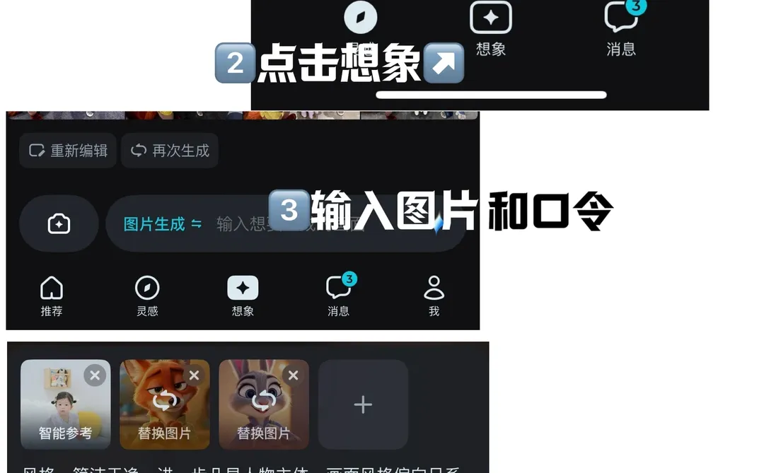 疯狂动物城2圆梦打卡成功！✨