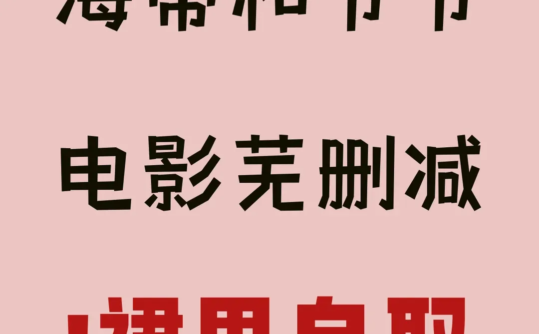 《海蒂和爷爷》直接看