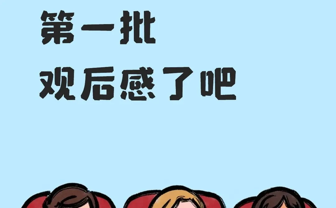 阿凡达3都看了吗……