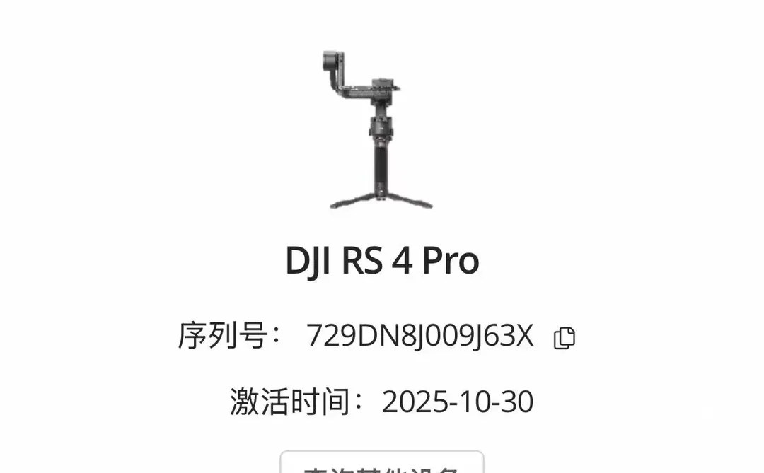 迟来的“年度最佳投资”开箱！大疆RS4 Pro单机