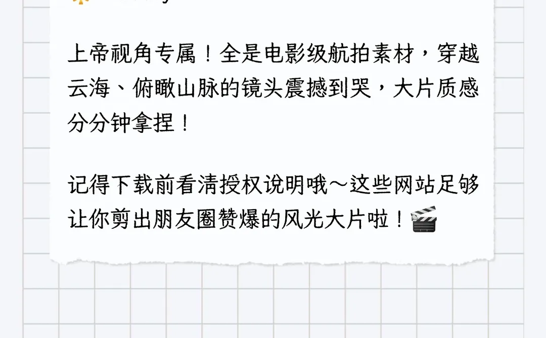 私藏风光素材库 5个网站让视频美如电影