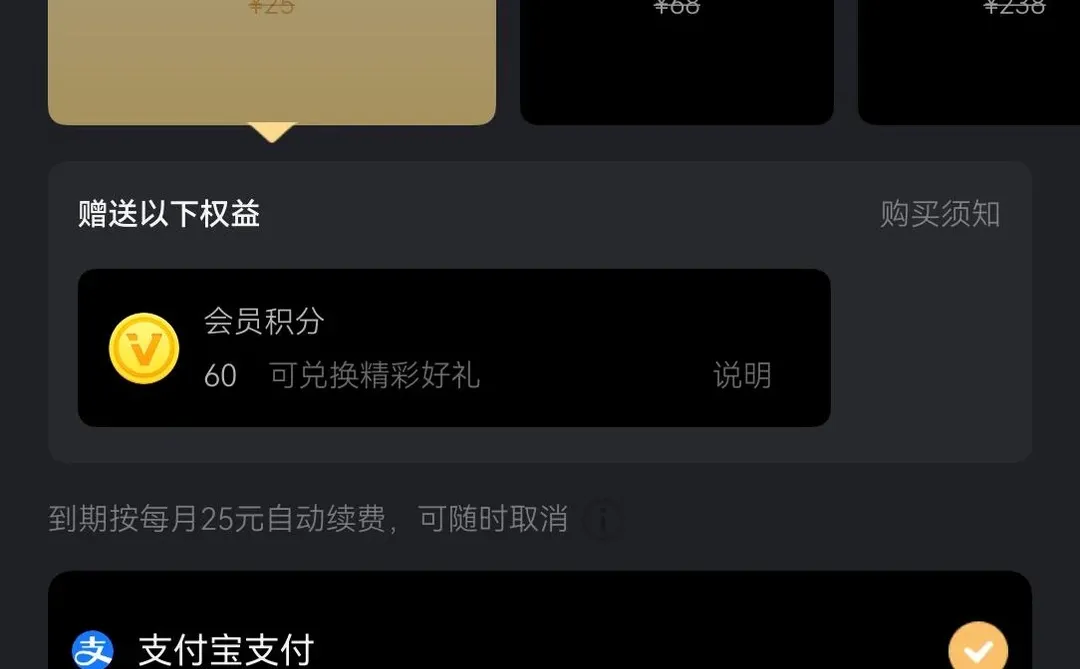 鸿蒙日日新VIP年卡换爱奇艺会员 哈哈