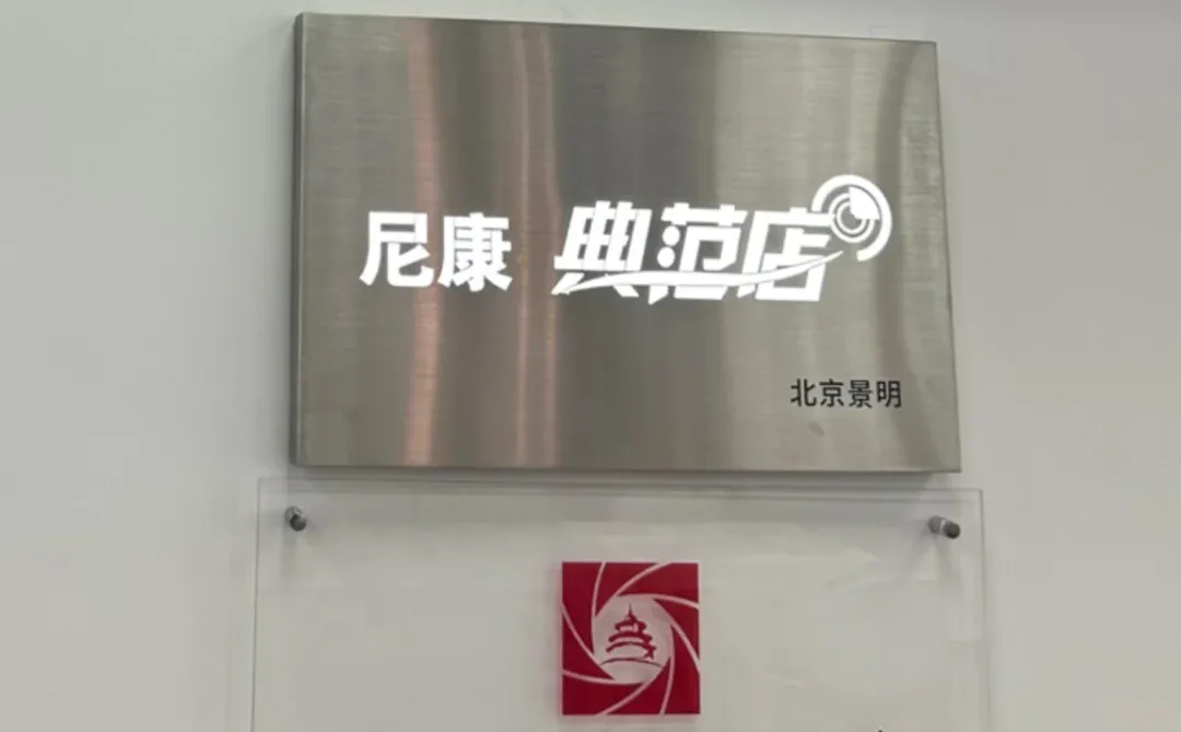 双十二价格暴跌！尼康Z50II直降好价新手必入