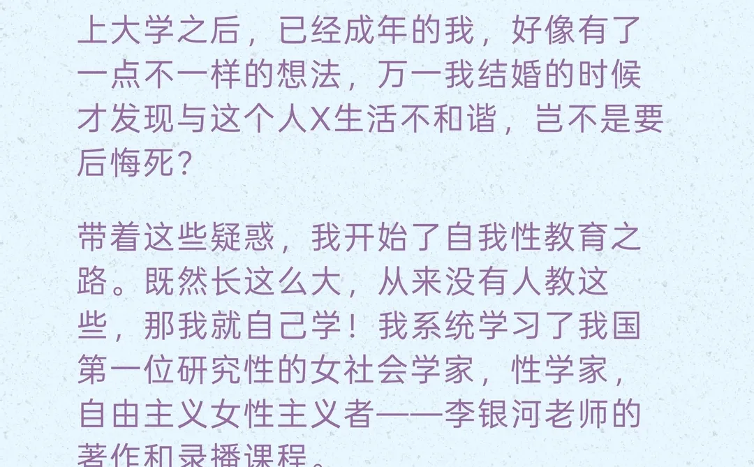 成年以后，我和妈妈坦诚聊性