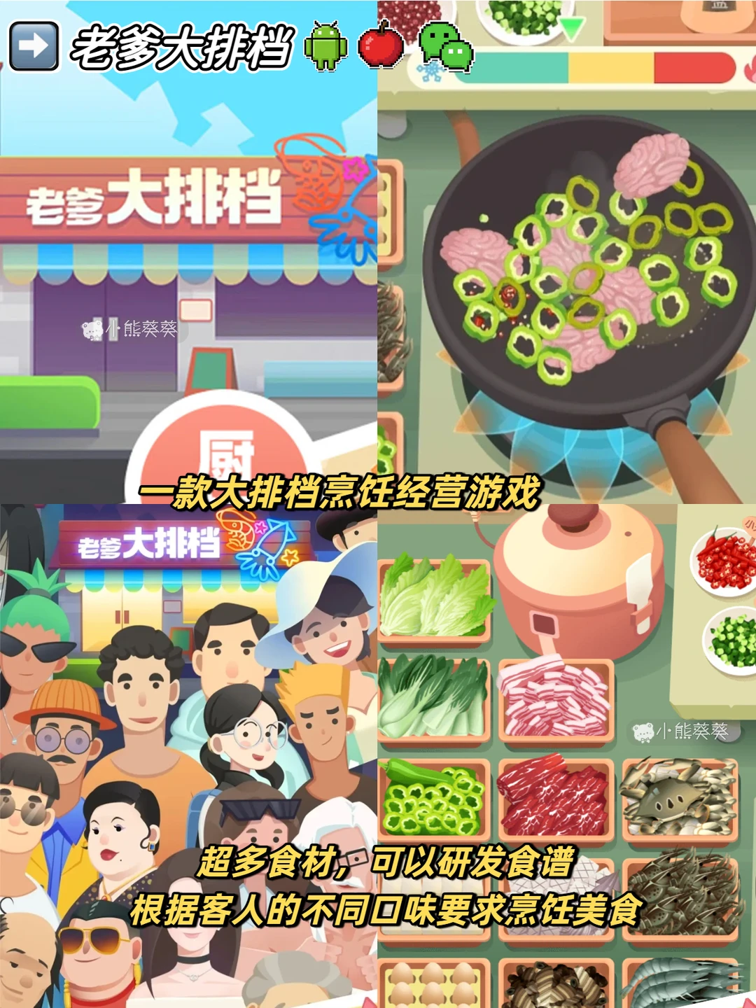 炸裂可爱❗️❗️6款不用下载的烹饪游戏