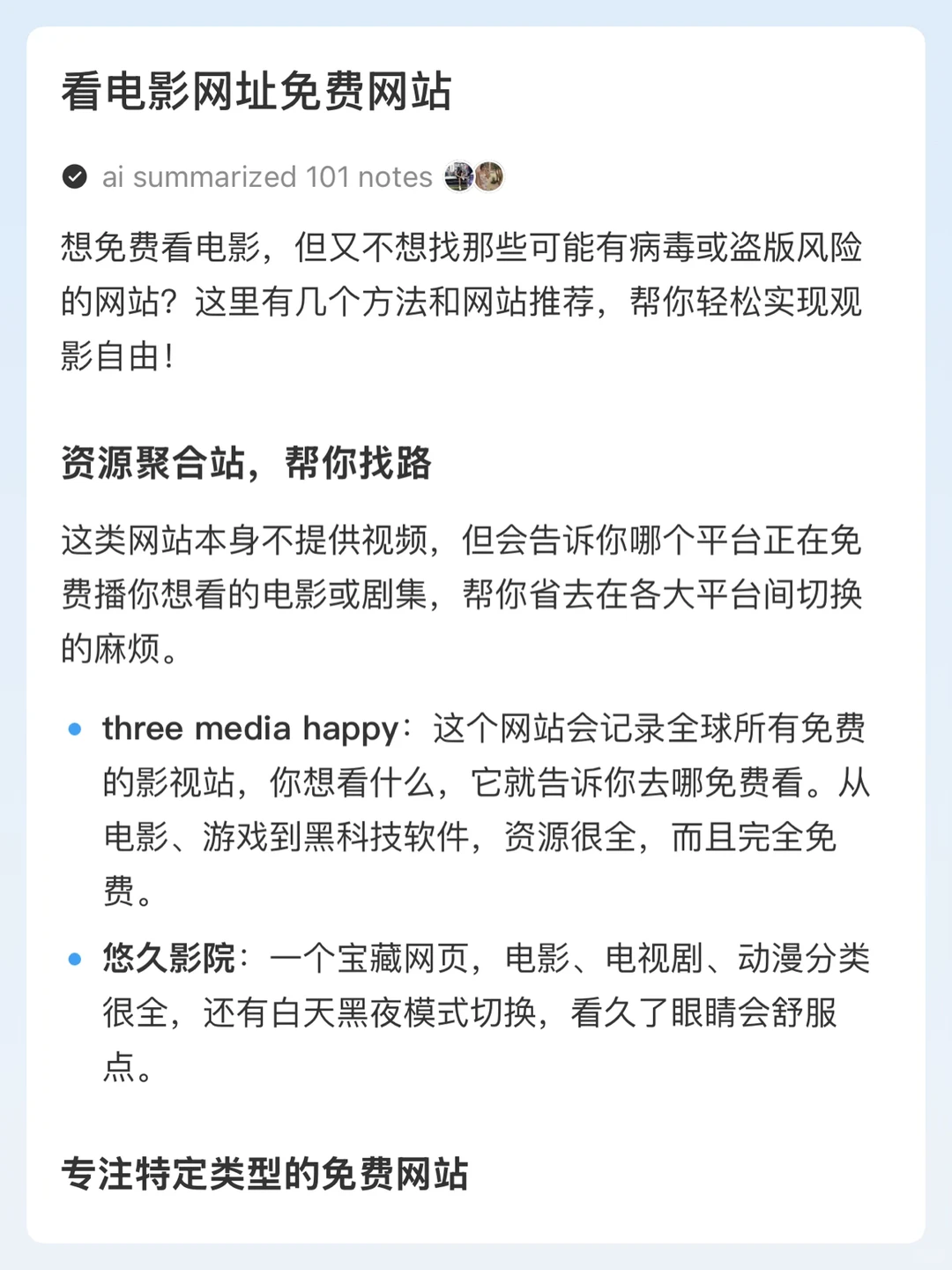 看电影网址免费网站