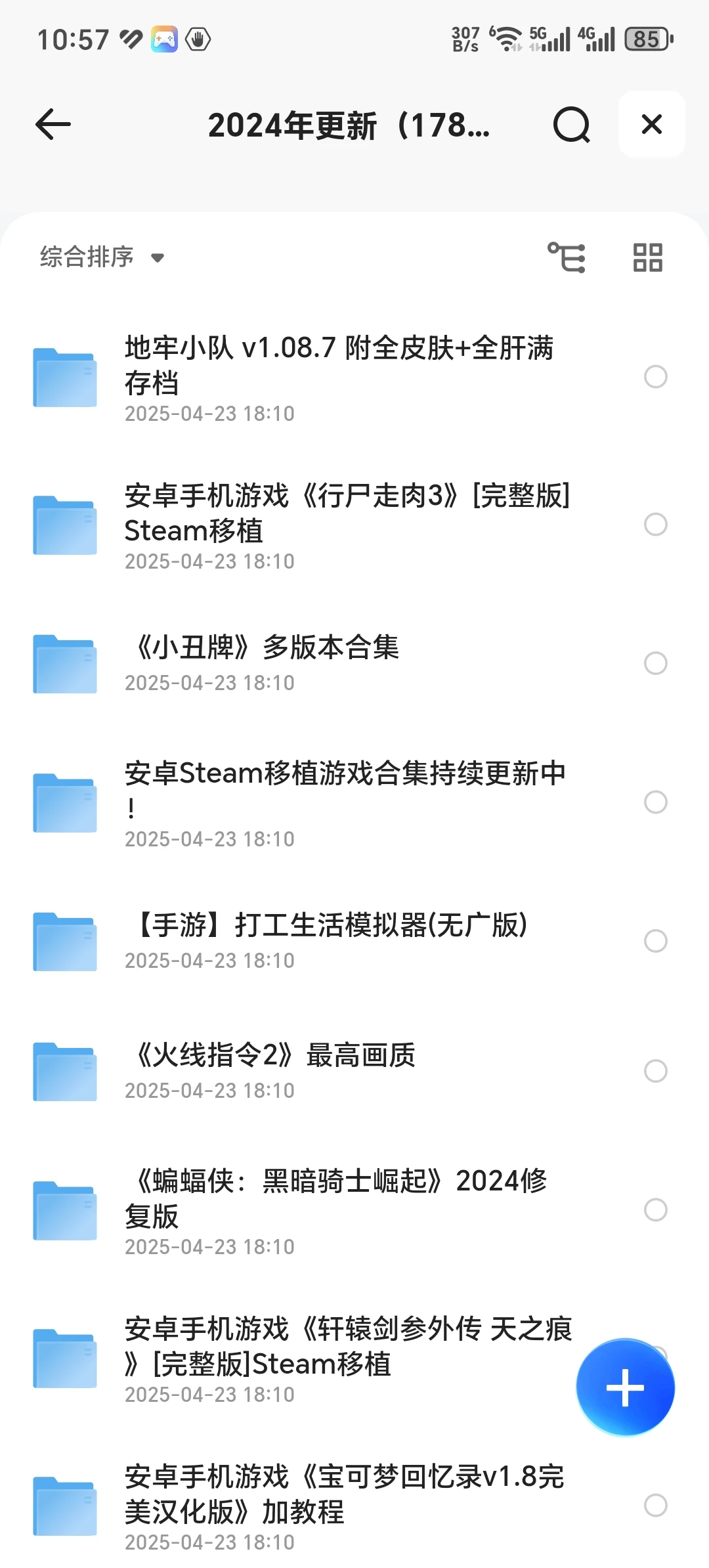 1000 多款 steam 移植游戏