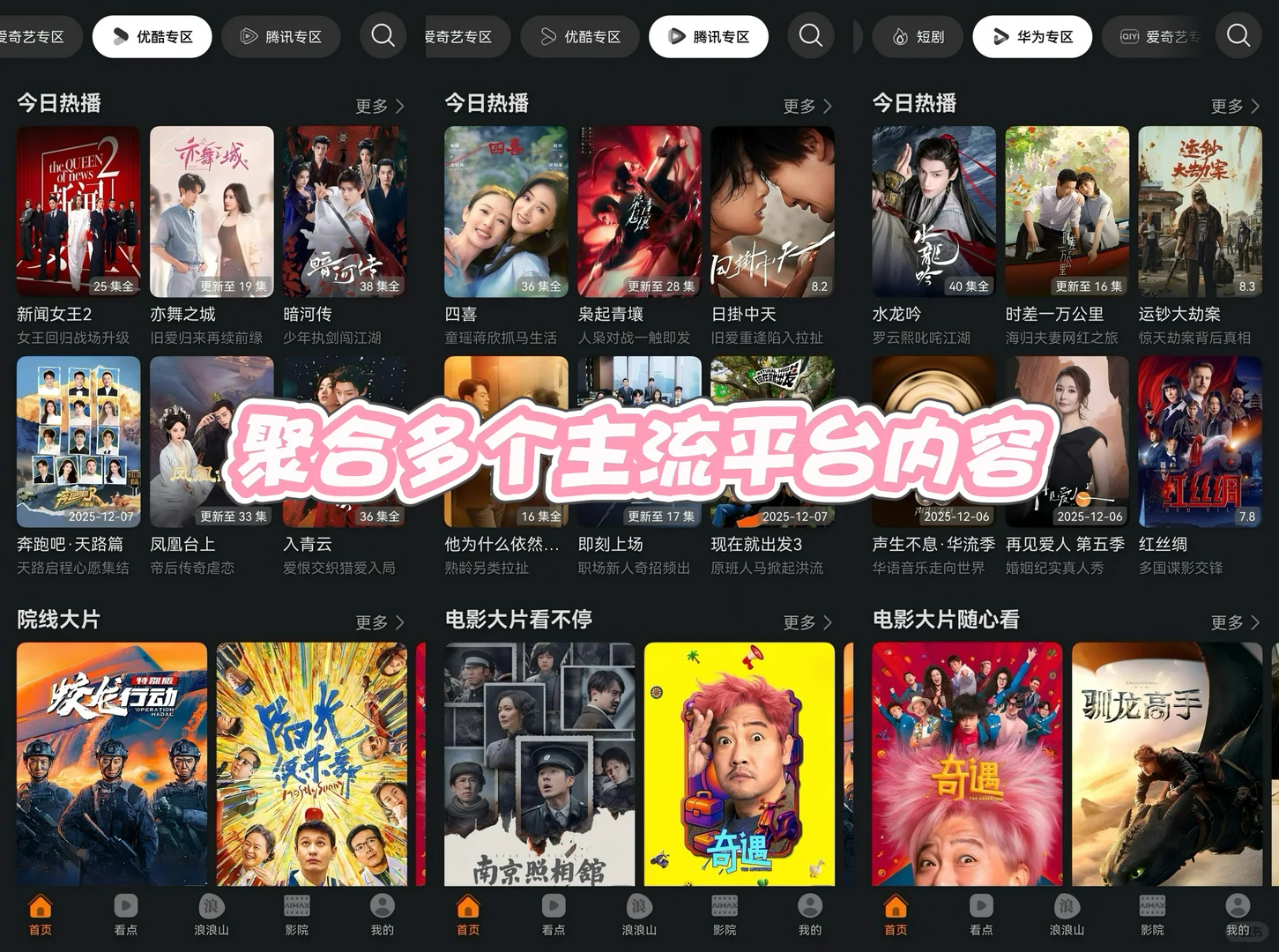 2025年度先锋榜🈶 华为视频AiMax影院好爽