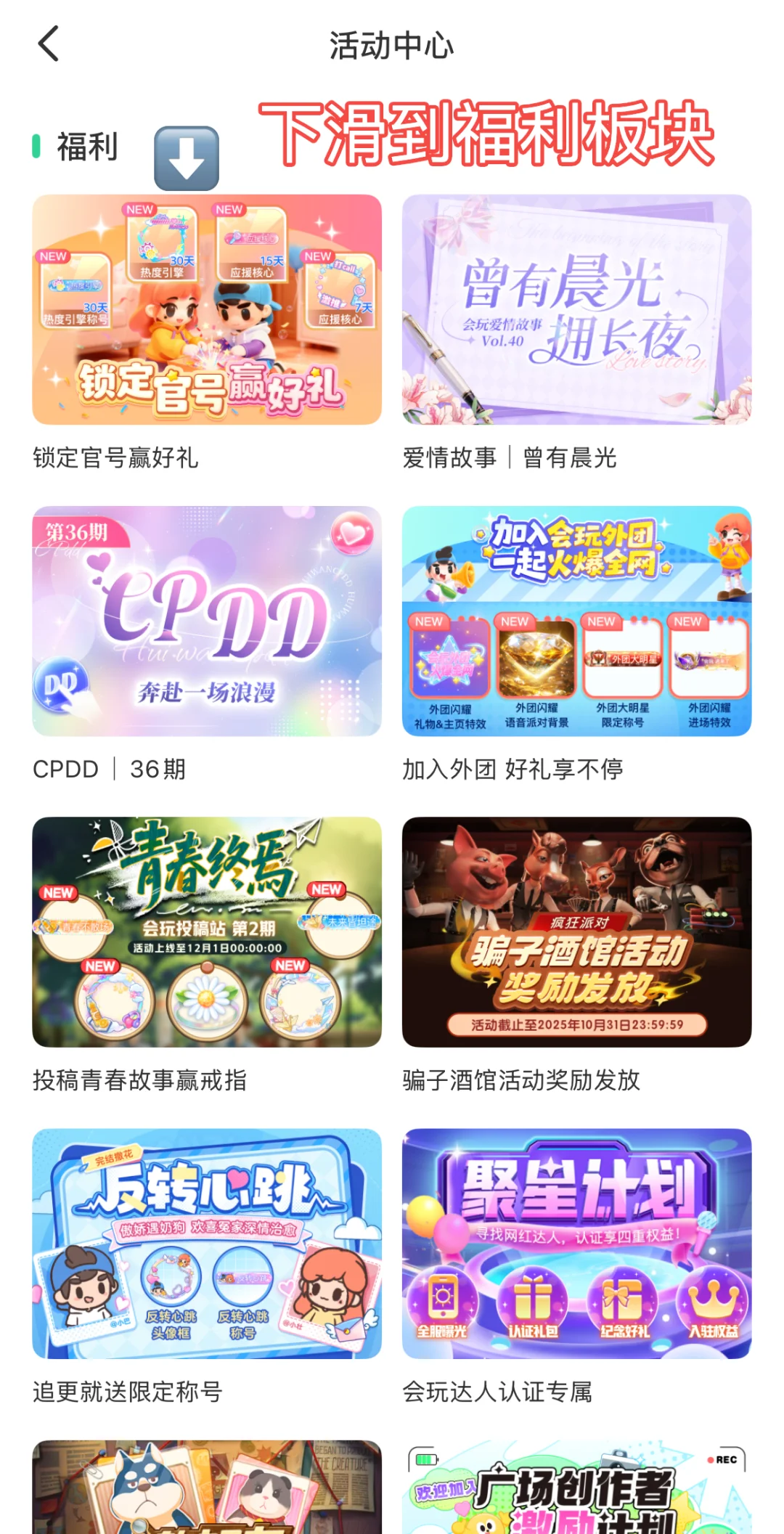 社媒暗号能兑好礼了？速来！