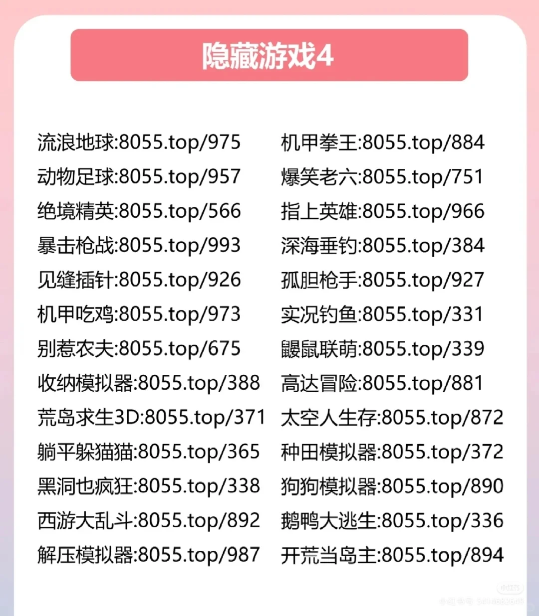 微信游戏编码！