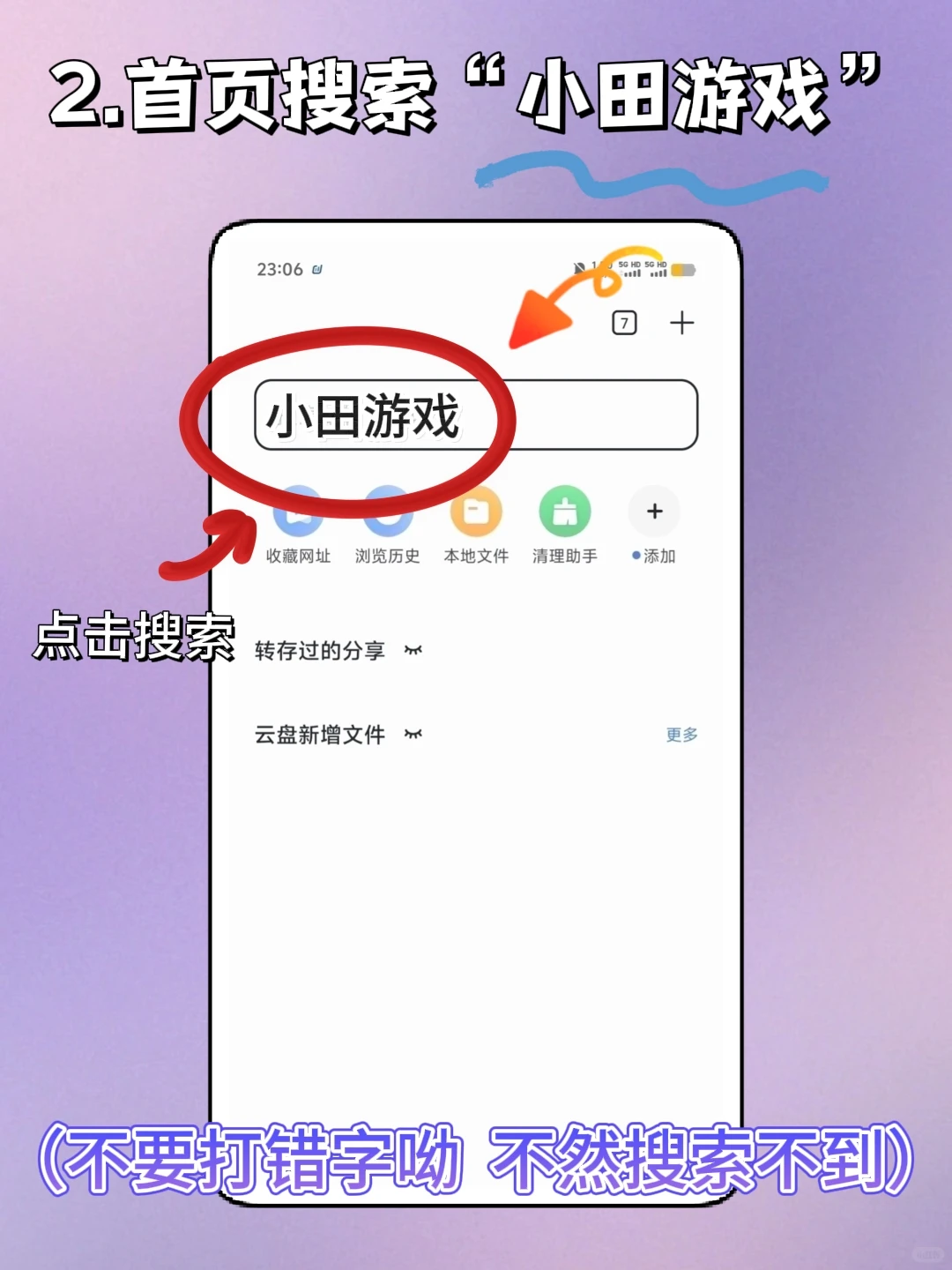 洛克王国手机版安装教程来了!大家快去玩!