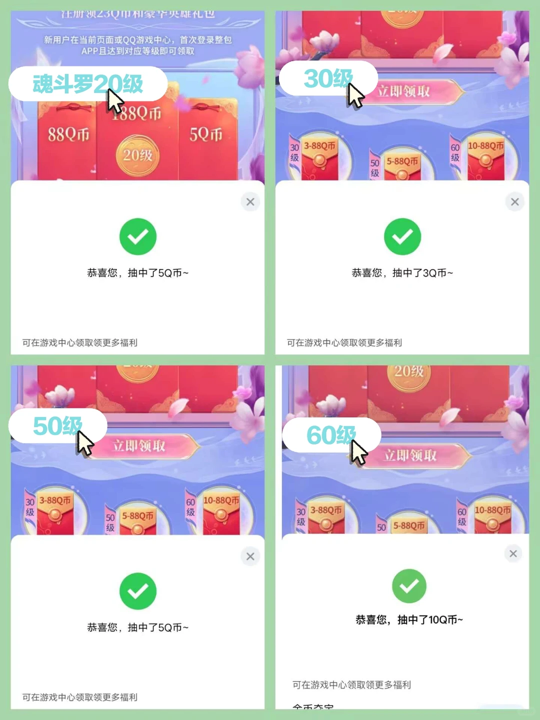 ooo！！！果然Q币还是白嫖的香，快爆100Q币来咯