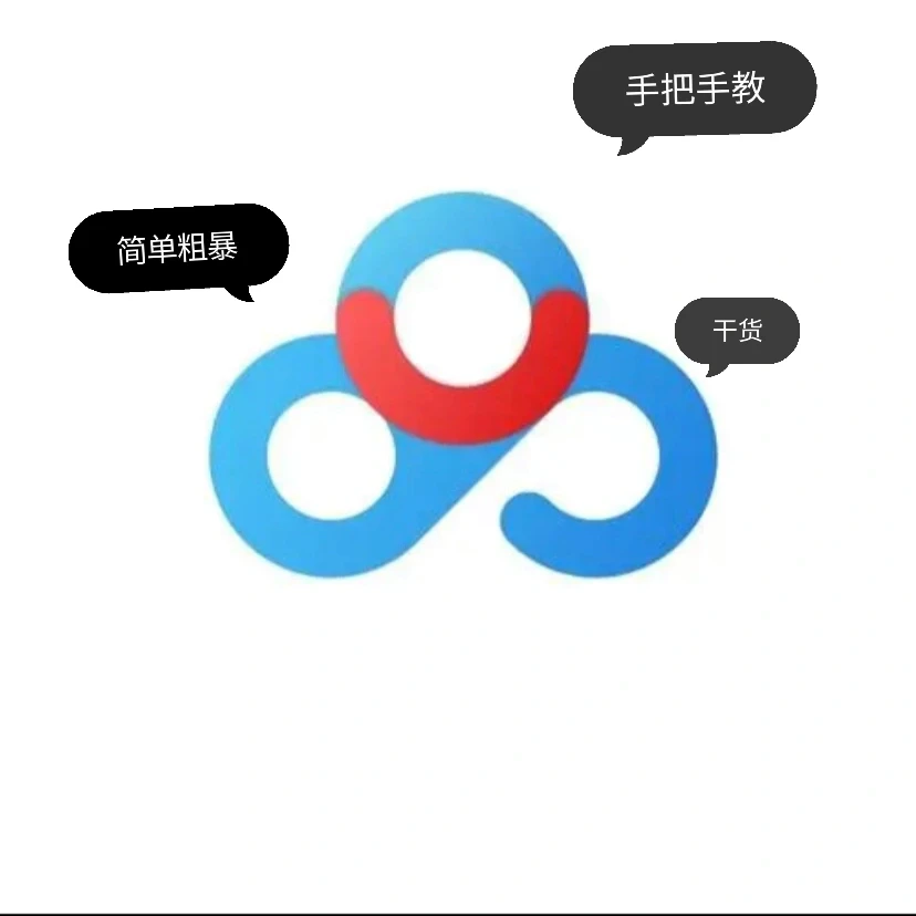 免费百度网盘会员你真的不点赞收藏嘛