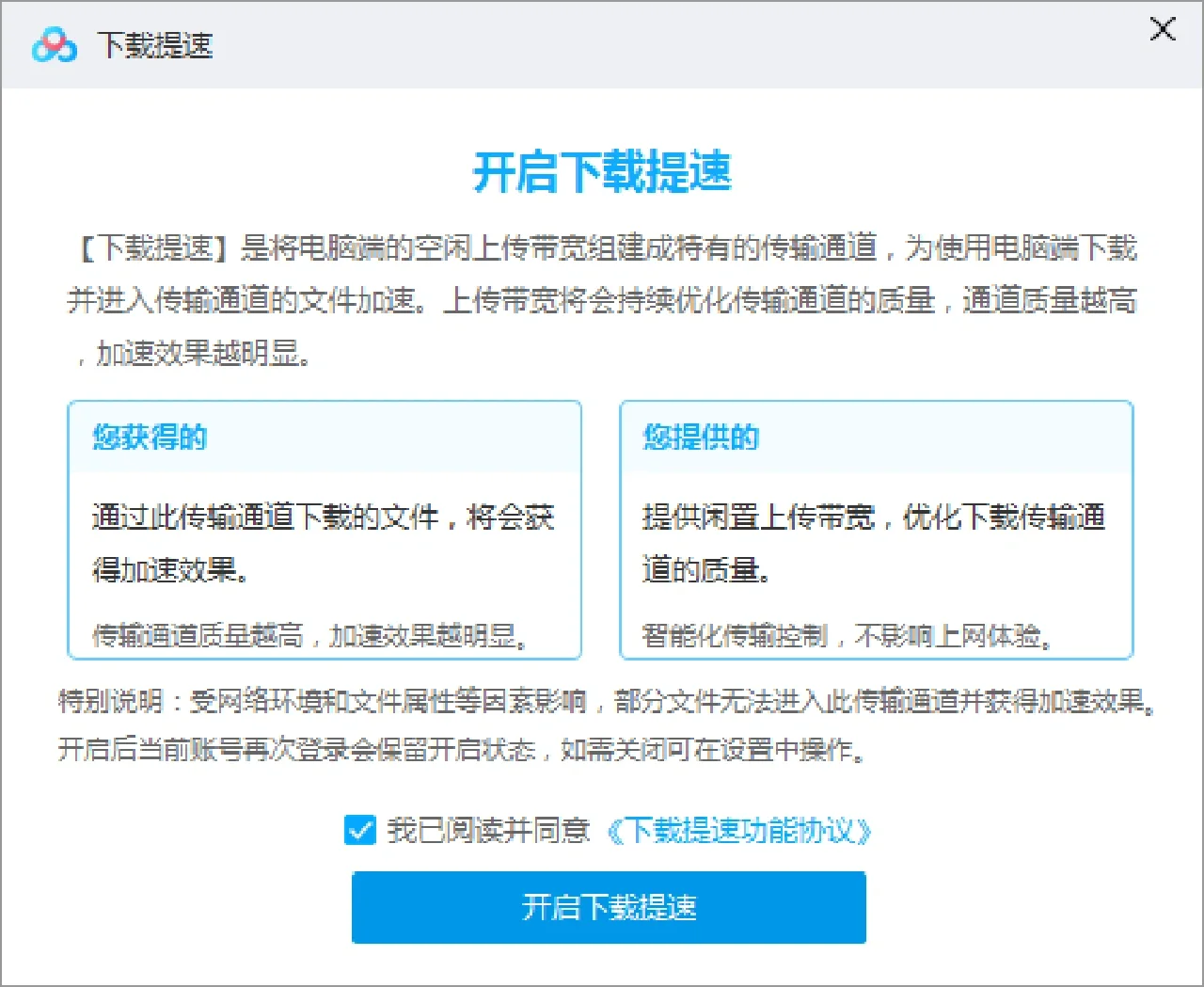 百度网盘下载不限速 亲测有效 纯干货❗❗