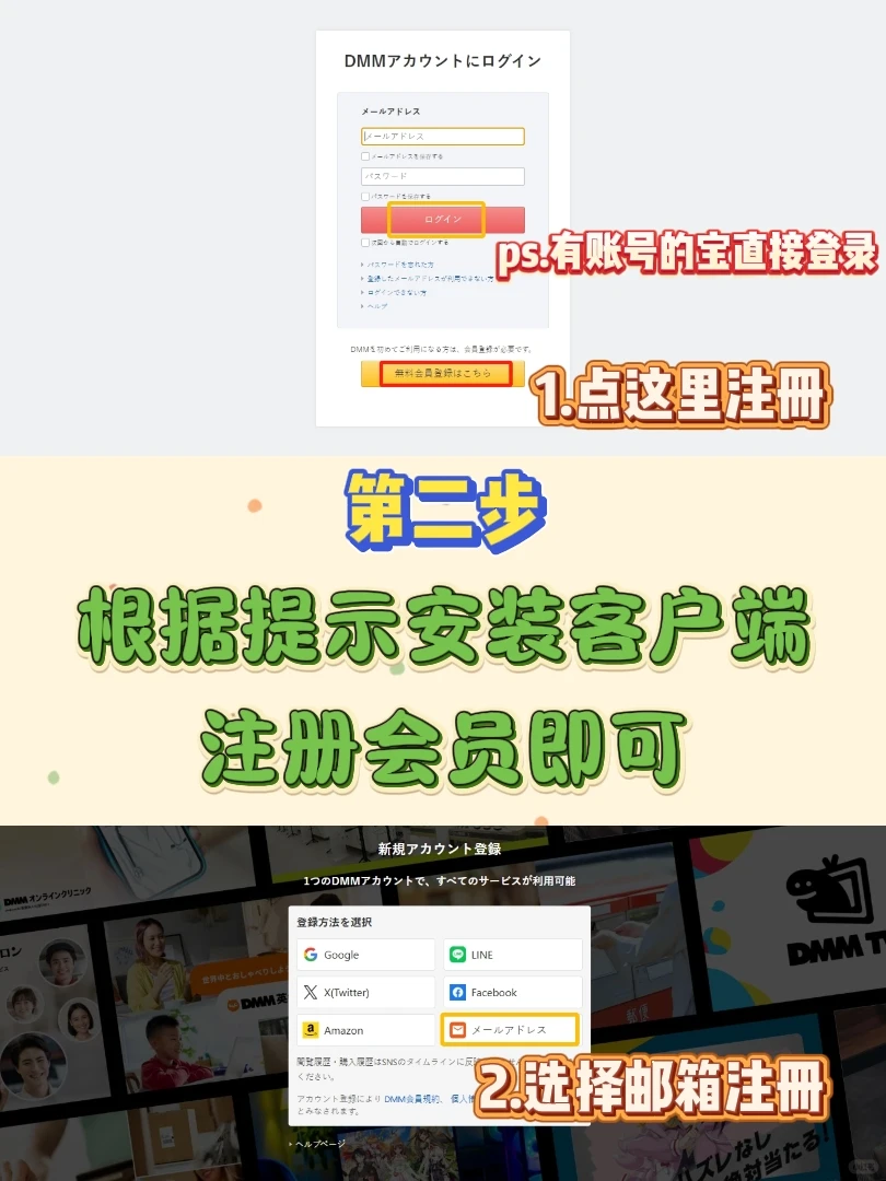 DMM GAMES地区限制/无法下载超详细解决教程