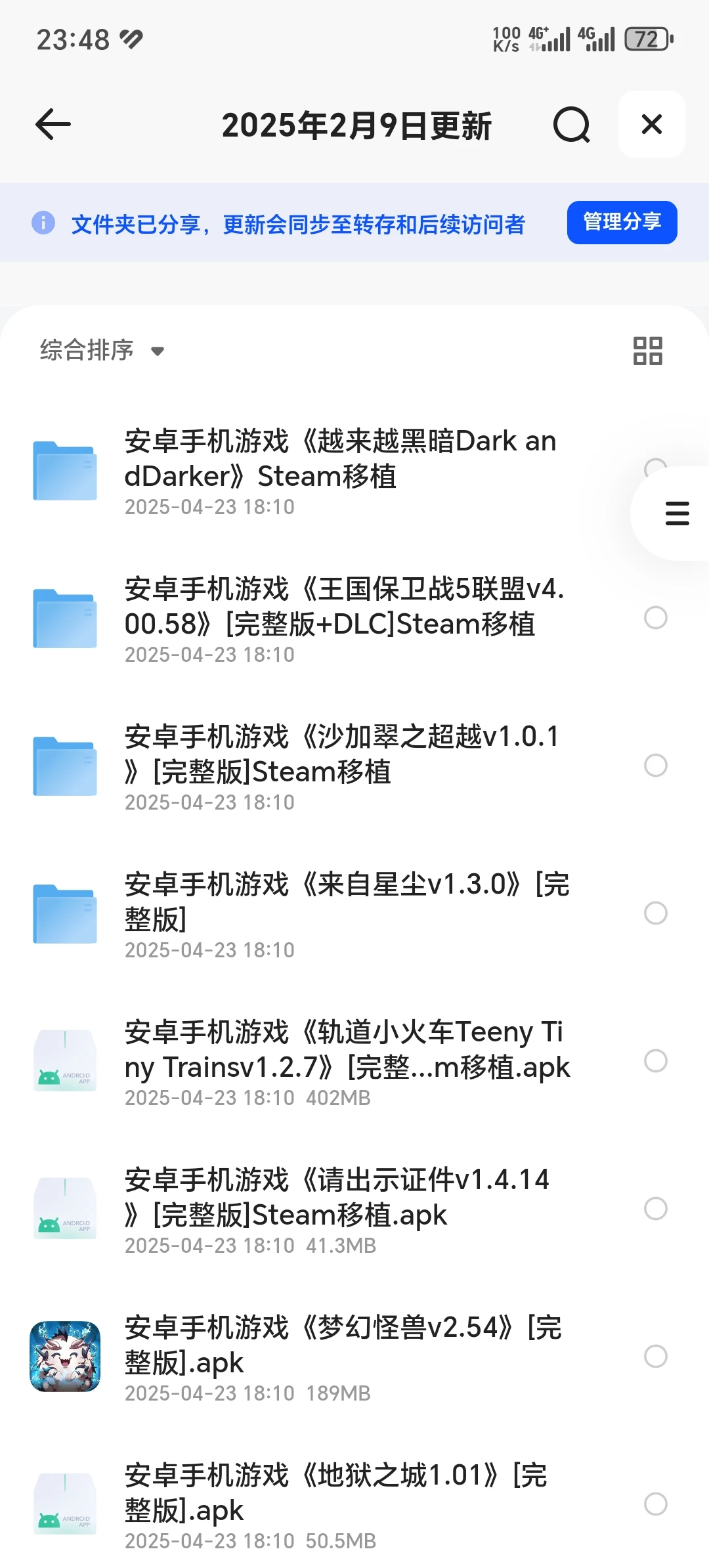 1000 多款 steam 移植游戏