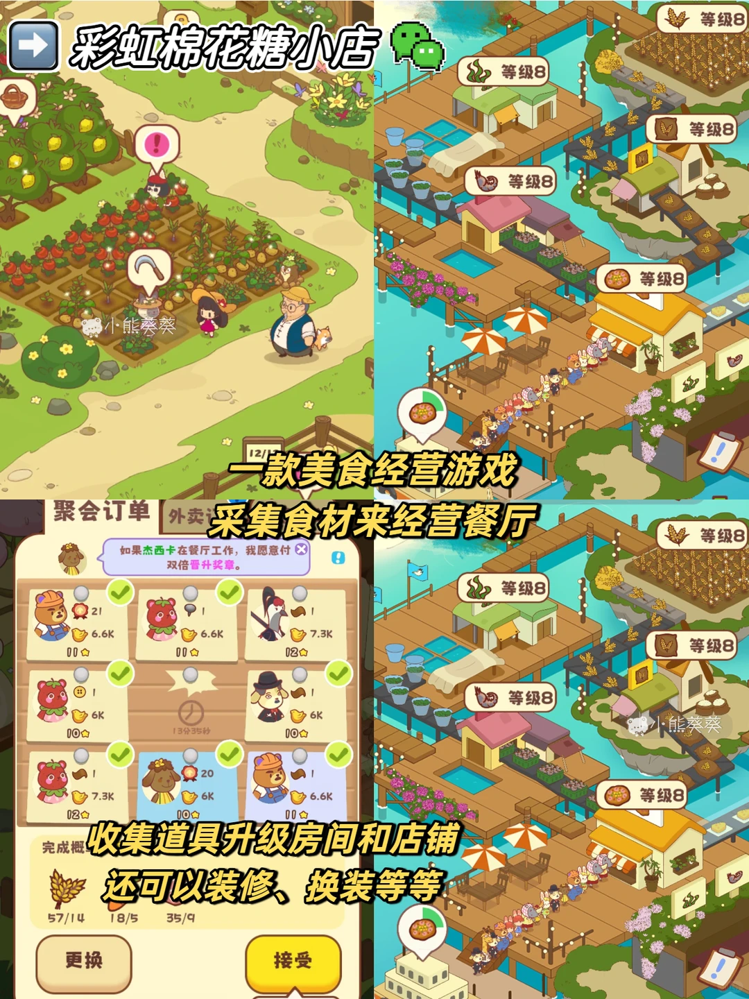 炸裂可爱❗️❗️6款不用下载的烹饪游戏